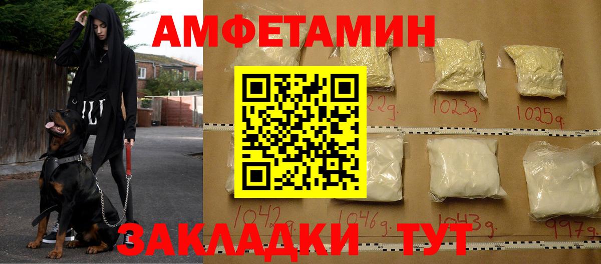 АМФЕТАМИН 98% Альметьевск