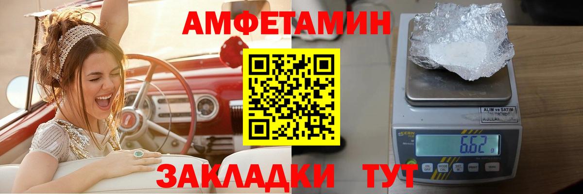 АМФ Premium  АМФЕТАМИН  Альметьевск  Вход с VPN 