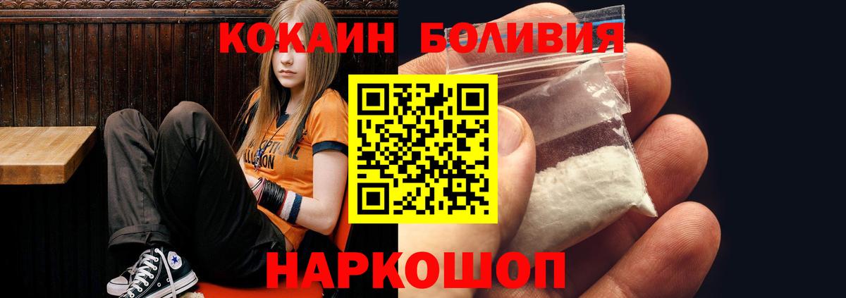 Кокаин Перу Альметьевск