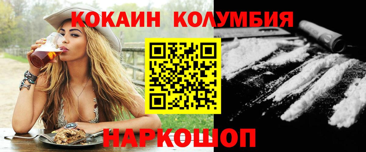 КОКАИН VHQ  Вход с VPN  Кокаин  Альметьевск 