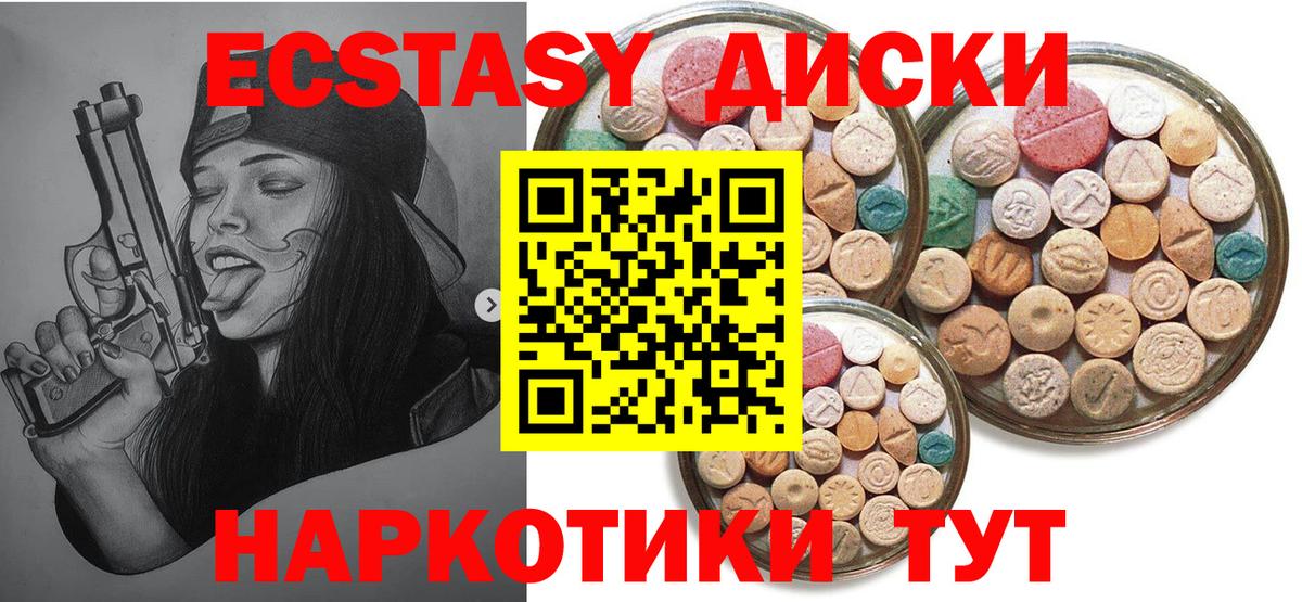 Экстази VHQ Альметьевск