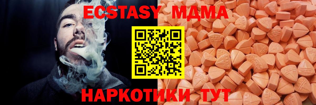 Альметьевск  ЭКСТАЗИ  блэк спрут зеркало  ЭКСТАЗИ Дубай  Вход с VPN 
