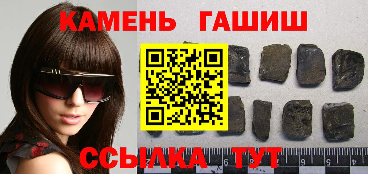 ГАШИШ Изолятор Альметьевск