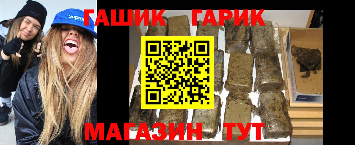 ГАШИШ  Вход с VPN  Альметьевск  ГАШИШ Изолятор  дарнет шоп  ГАШИШ 40% ТГК 