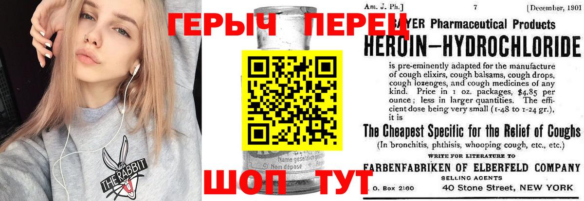 Героин белый Альметьевск