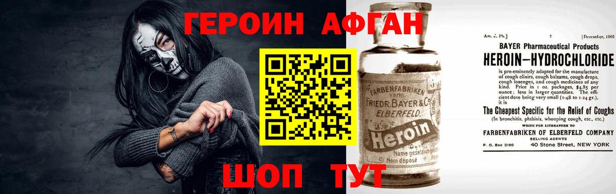 Альметьевск  Героин герыч  Вход с VPN 
