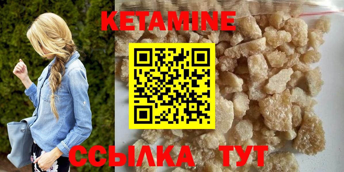 Кетамин ketamine  Кетамин ketamine  Вход с VPN  мориарти формула  Альметьевск 