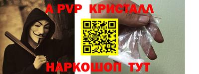 a pvp Добрянка