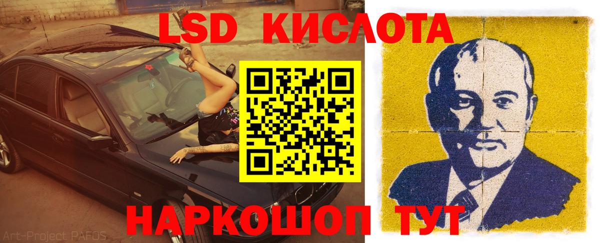Лсд 25 экстази кислота Альметьевск