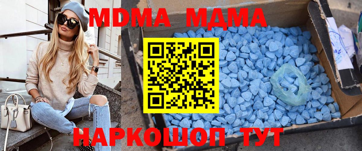 MDMA  МДМА молли  Вход с VPN  Альметьевск 