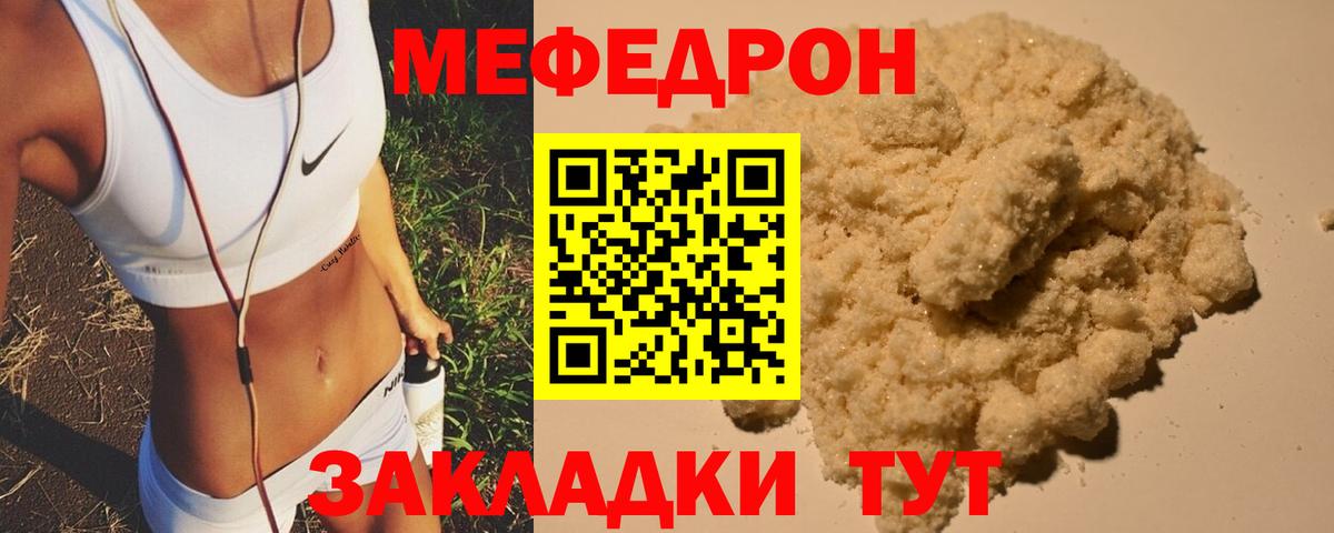 МЕФ  Альметьевск