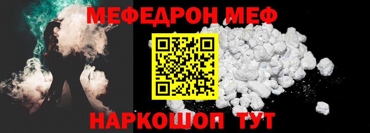 Альметьевск  Мефедрон мука  Меф 4 MMC  МЯУ-МЯУ  Меф  Вход с VPN 