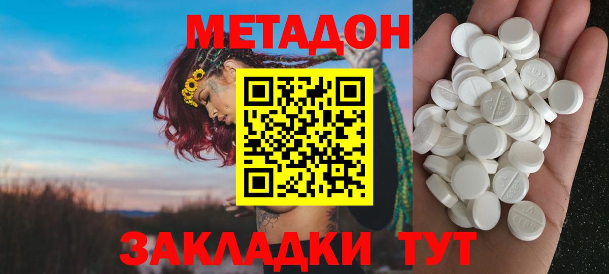 Метадон VHQ  Вход с VPN  mega зеркало  Альметьевск 