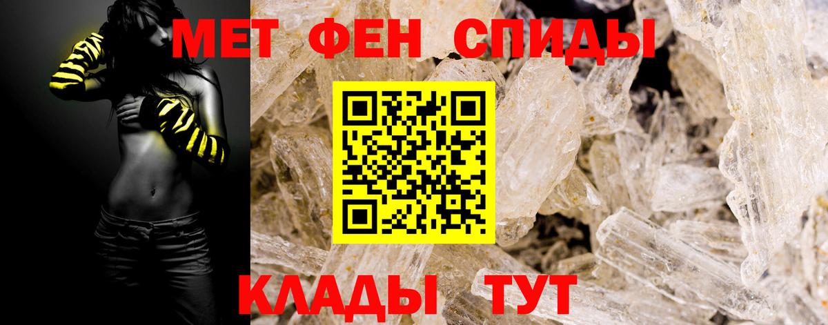 МЕТАМФЕТАМИН пудра  МЕТАМФЕТАМИН пудра  Альметьевск  Вход с VPN 