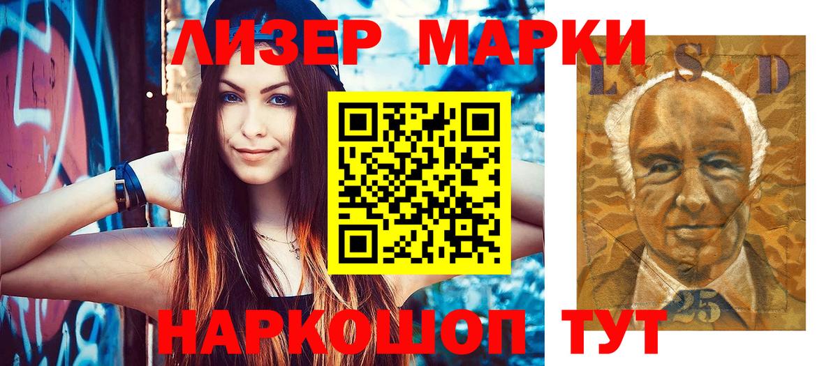 Марки 25I-NBOMe 1,8мг  Вход с VPN  Альметьевск 