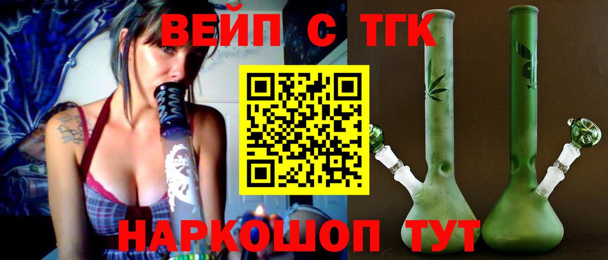 Дистиллят ТГК вейп с тгк  Дистиллят ТГК жижа  Вход с VPN  Альметьевск 