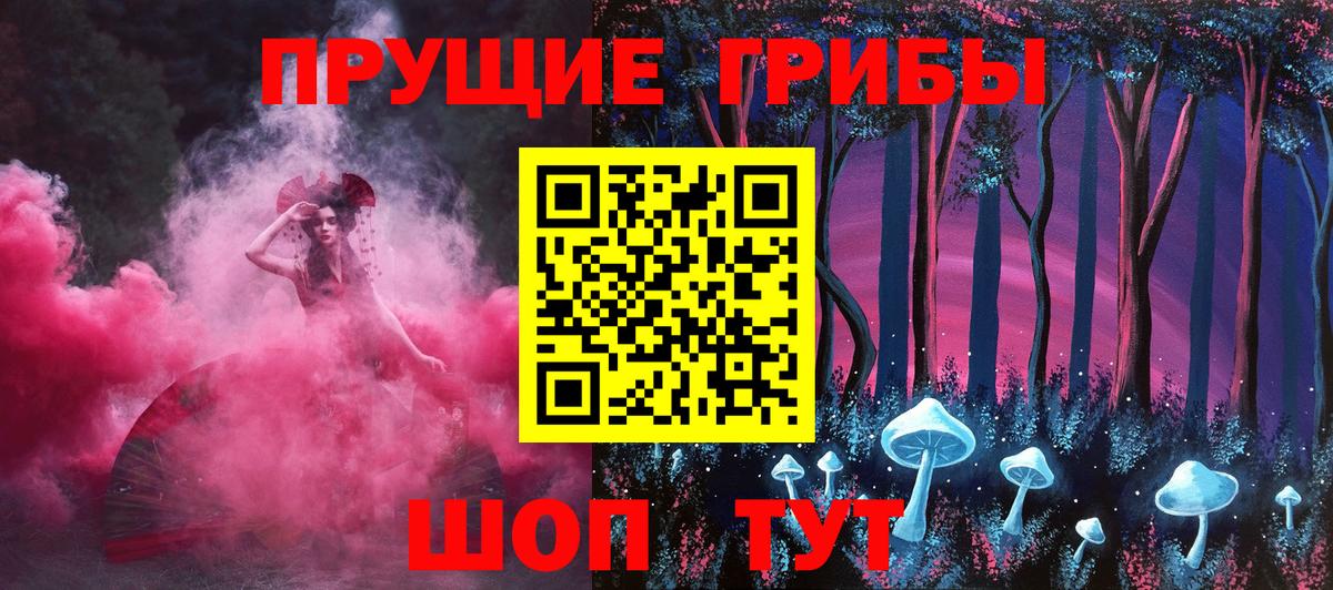 Галлюциногенные грибы GOLDEN TEACHER  Вход с VPN  Альметьевск 
