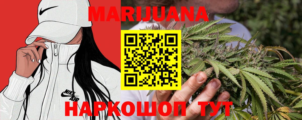 МАРИХУАНА план Альметьевск